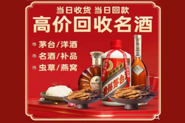 连山区回收烟酒