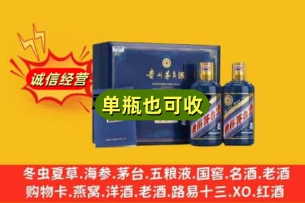 连山区诚信回收生肖茅台酒