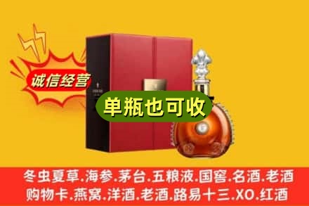连山区诚信回收人头马